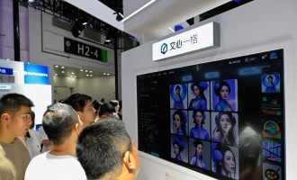 CHINA-TECHNOLOGY-AI-CONFERENCE